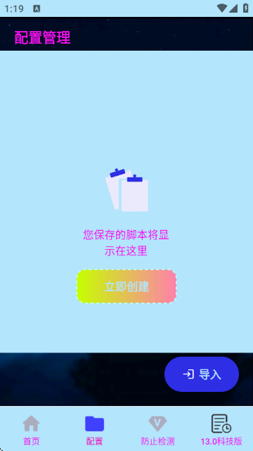 小毅连点手机软件app截图