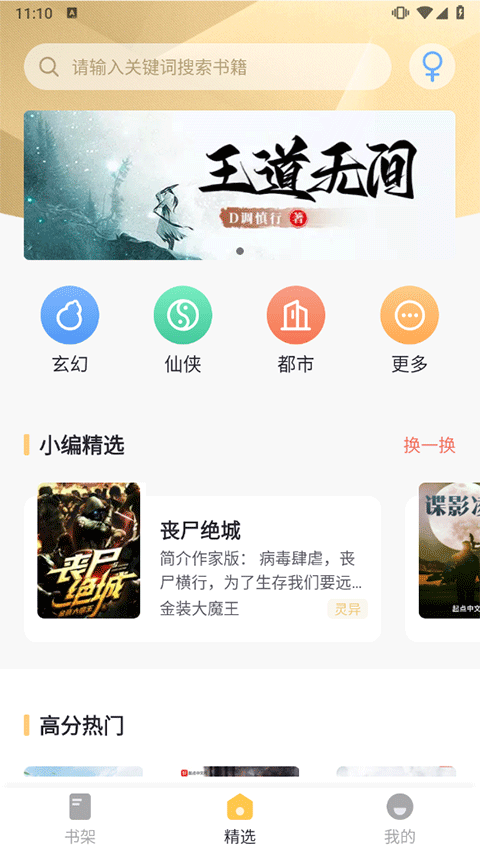 几何小说 app安卓版手机软件app截图