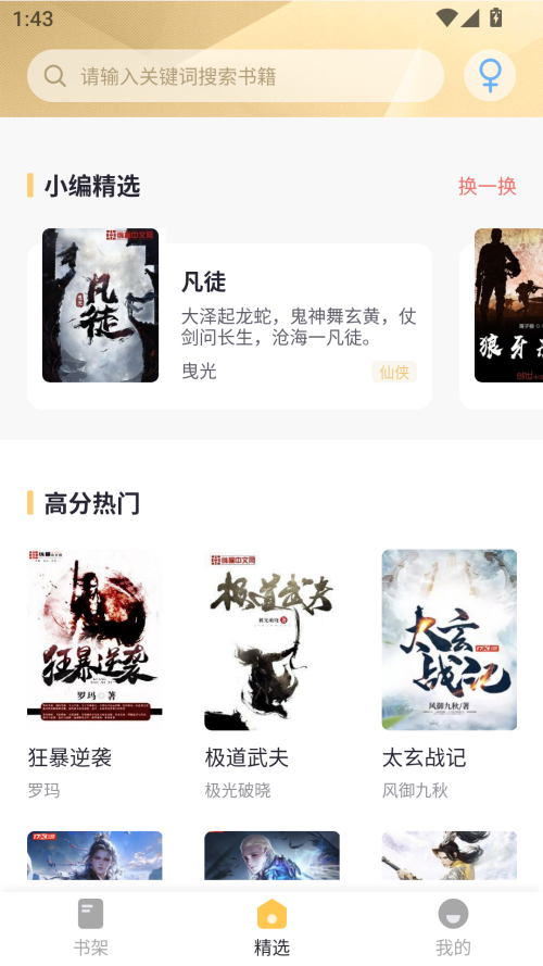 几何小说 app安卓版手机软件app截图