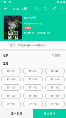 云漫漫画 在线阅读手机软件app截图