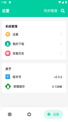 云漫漫画 在线阅读手机软件app截图