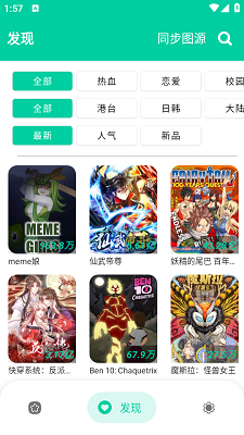 云漫漫画 在线阅读手机软件app截图