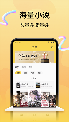 拾光小说 app下载手机软件app截图