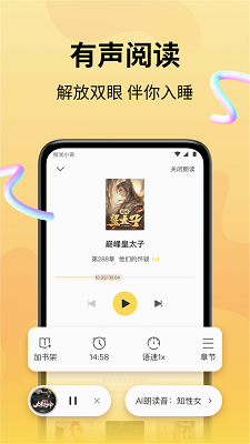 拾光小说 app下载手机软件app截图
