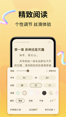 拾光小说 app下载手机软件app截图