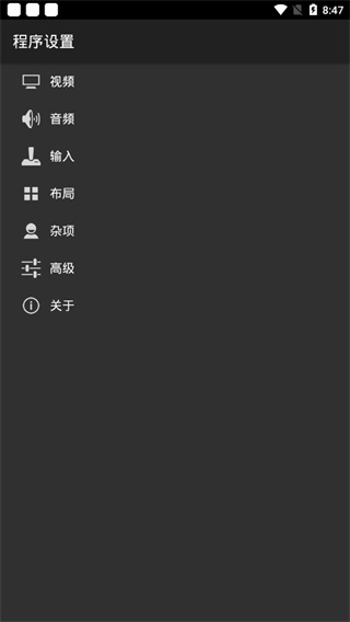 myboy模拟器 安卓版手机软件app截图