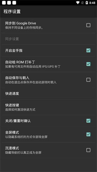 myboy模拟器 安卓版手机软件app截图