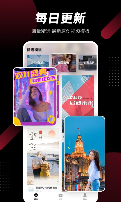 模力视频手机软件app截图
