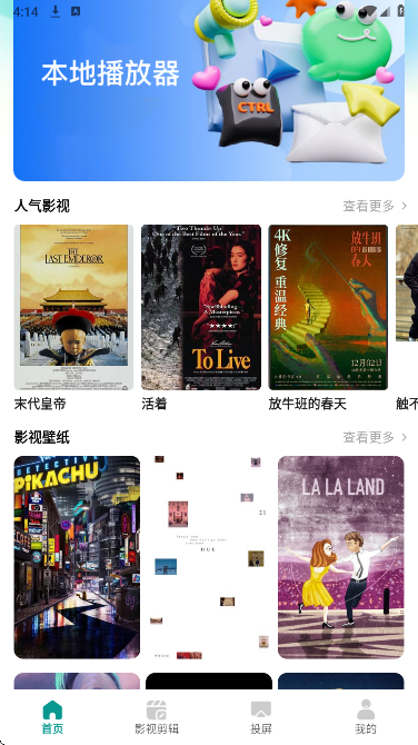 瓜子影视 app最新免费版手机软件app截图