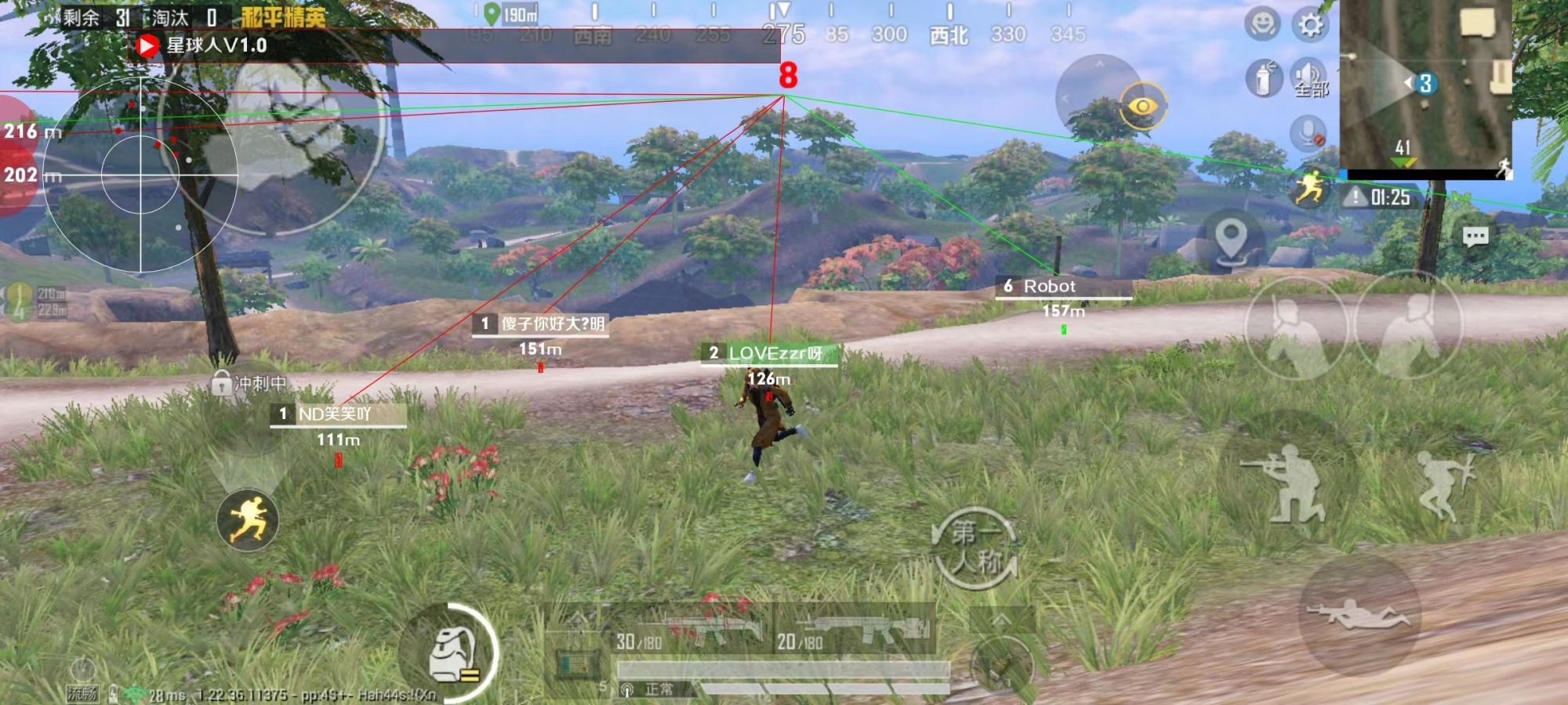 星球人直装 v6免卡密手机软件app截图
