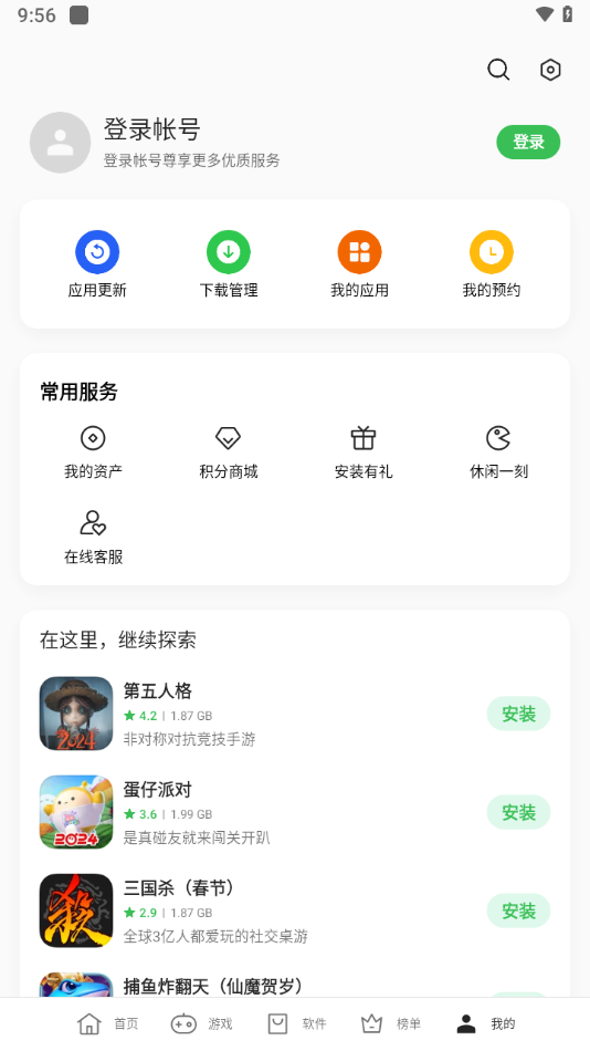 oppo游戏中心 官网最新版本手机软件app截图