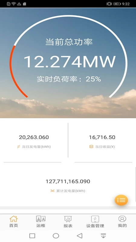 品能云企业版手机软件app截图