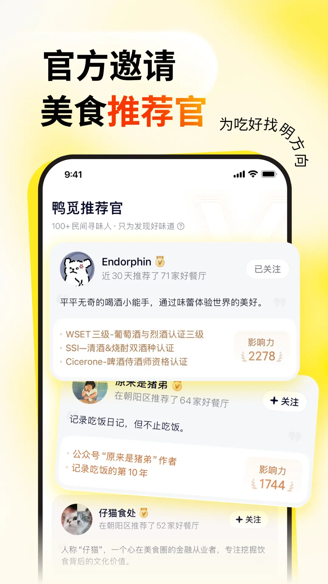 鸭觅手机软件app截图