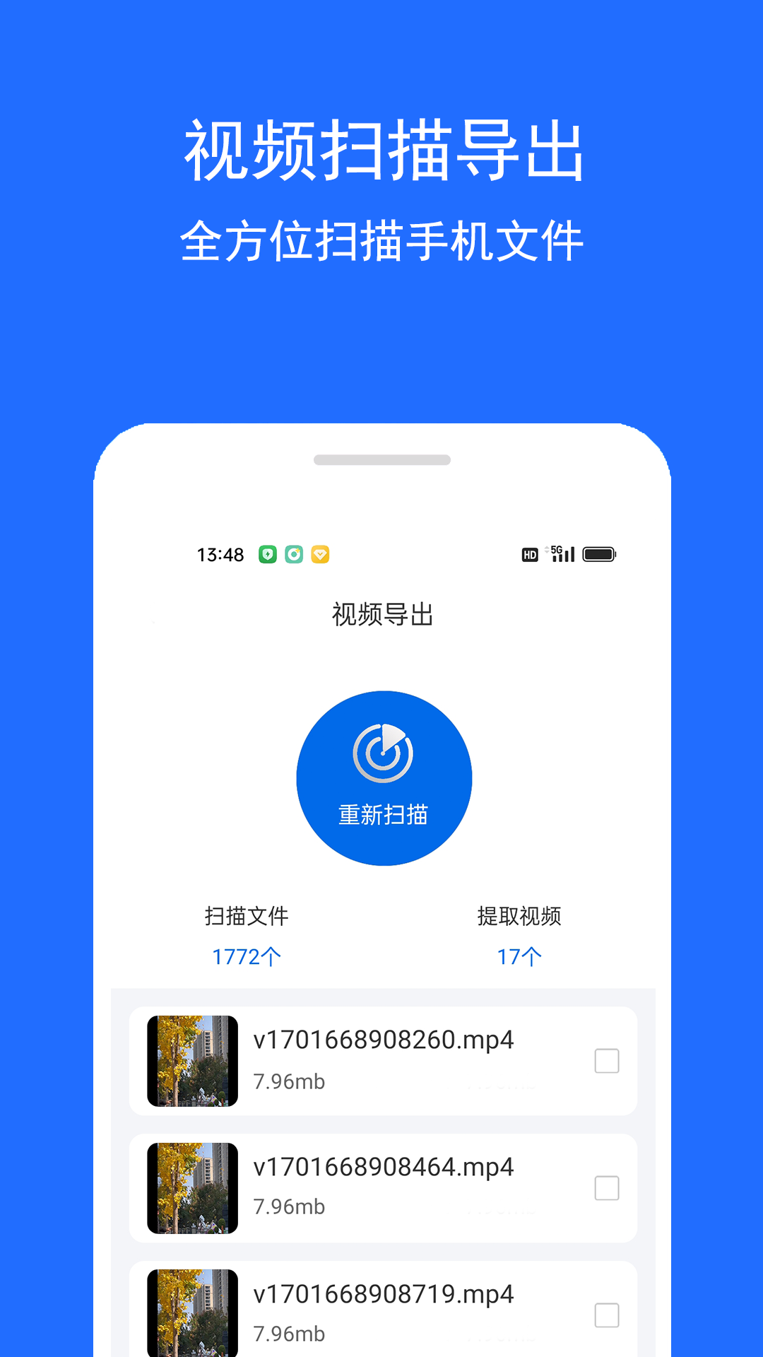 视频恢复精灵手机软件app截图