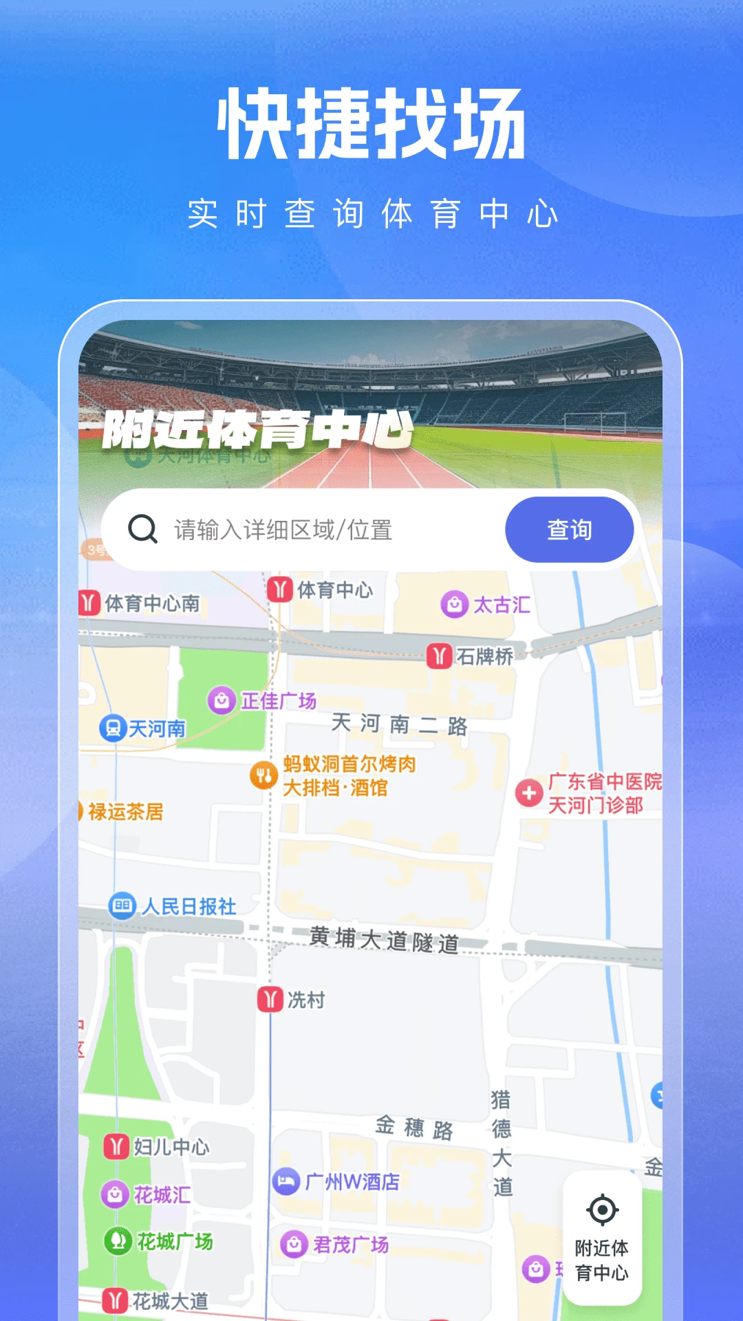 体育大师球赛手机软件app截图