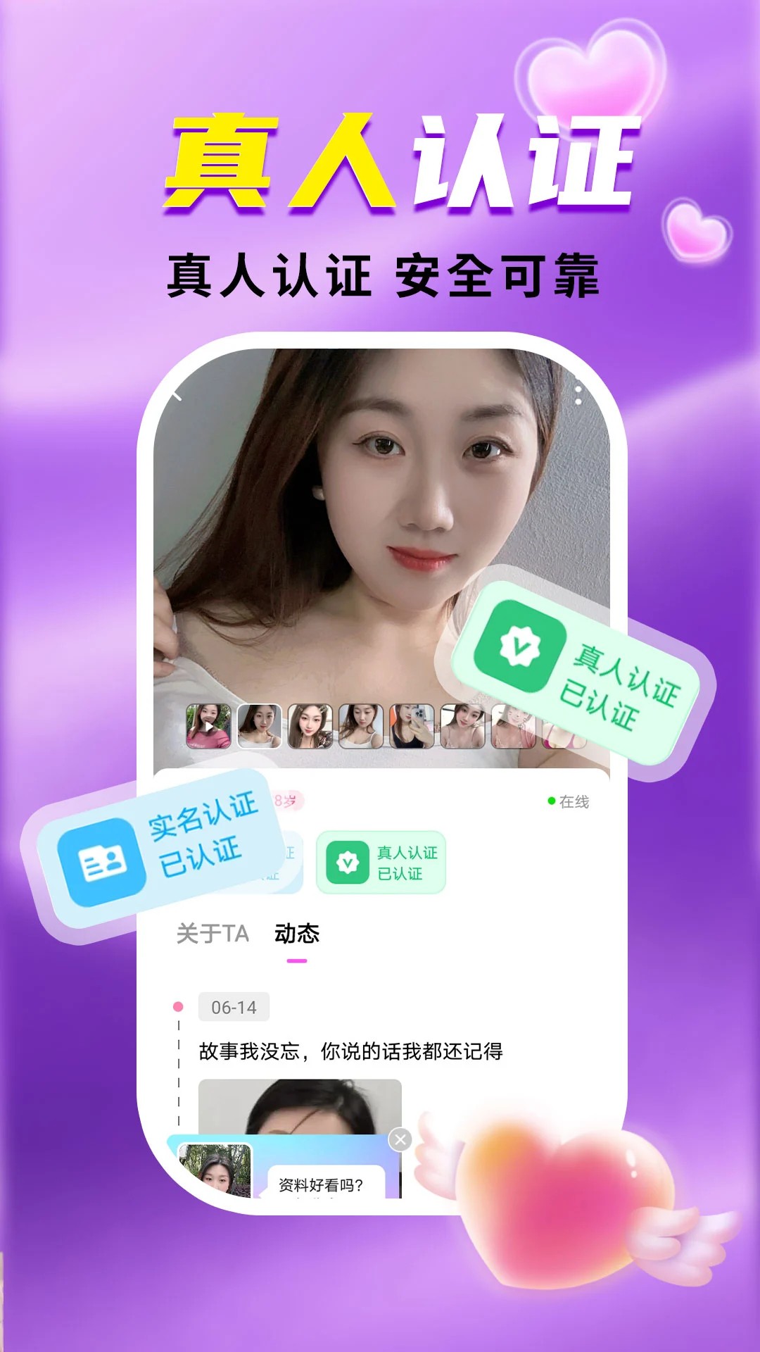 附近羞聊手机软件app截图