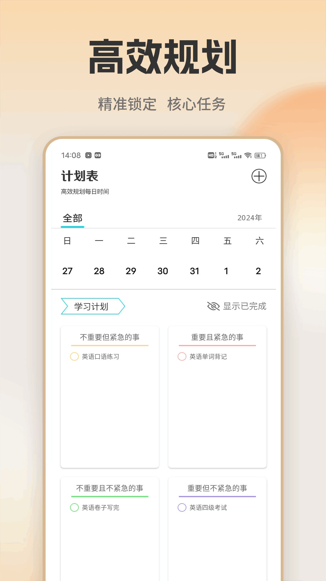 萤火虫app手机软件app截图