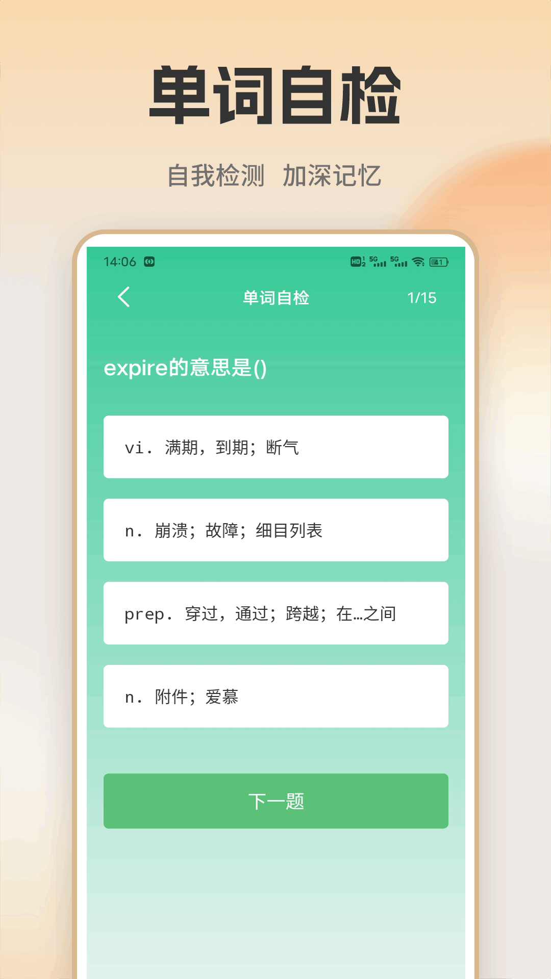 萤火虫app手机软件app截图