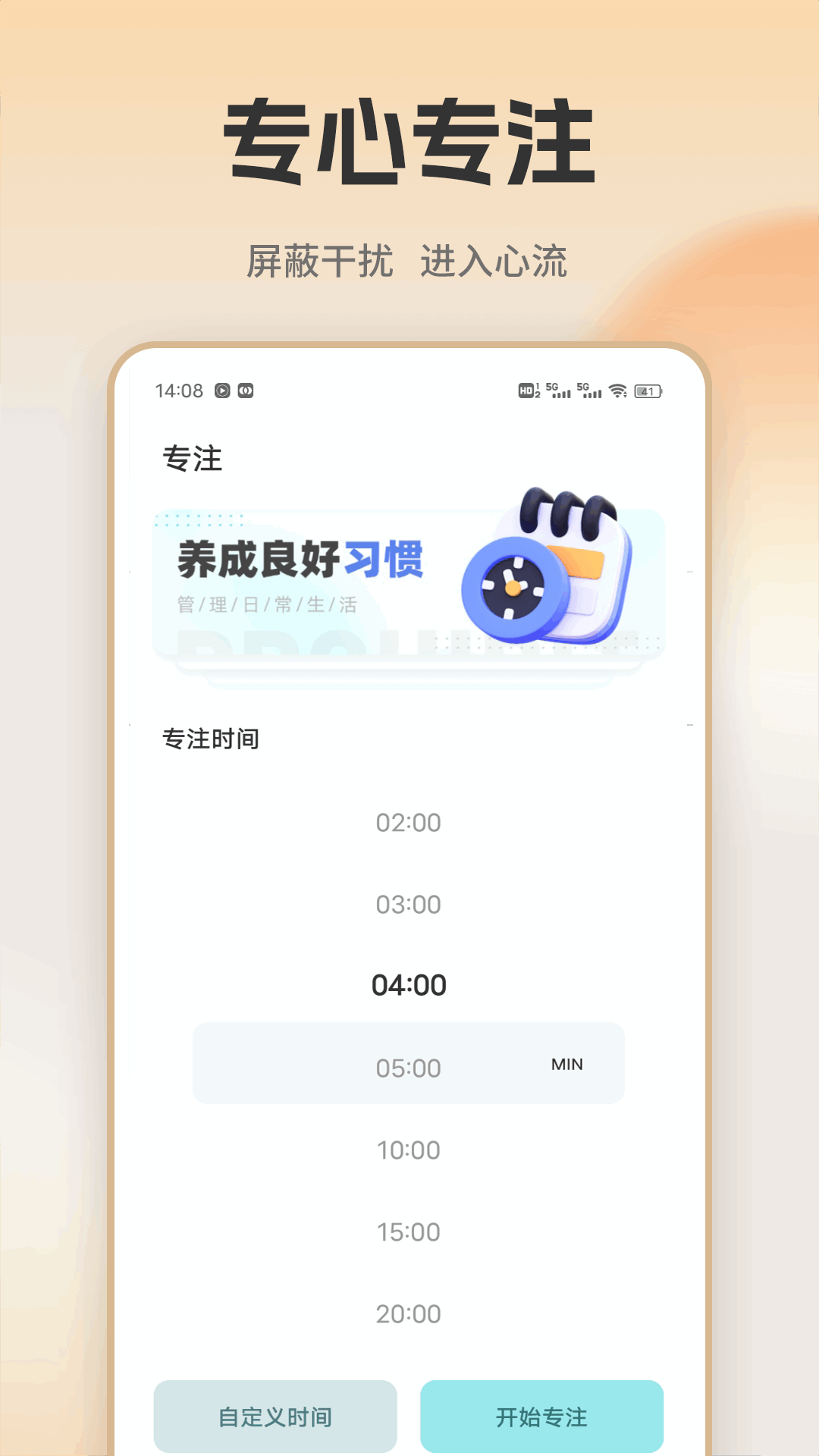 萤火虫app手机软件app截图