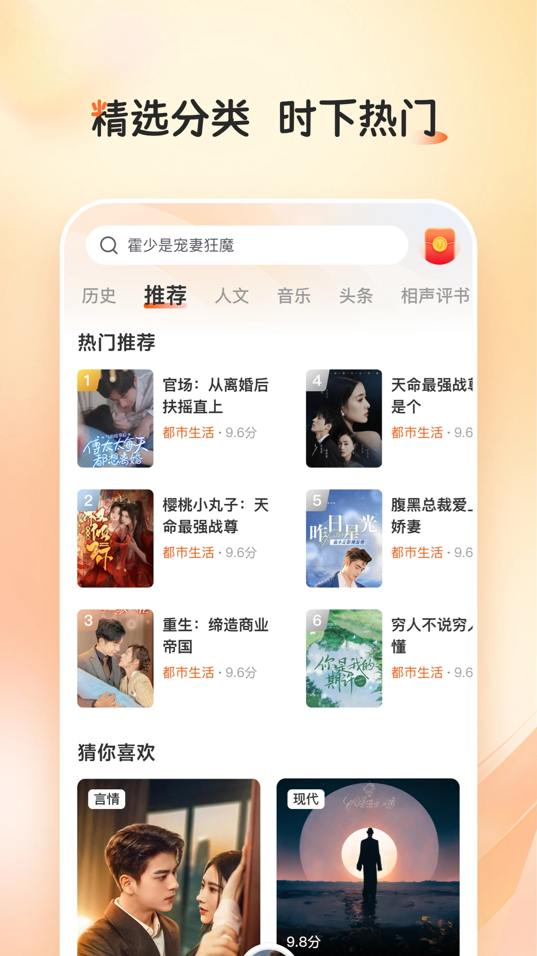 河马畅听手机软件app截图