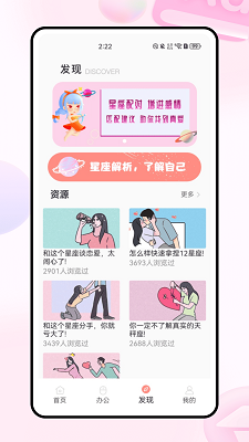 他寻手机软件app截图