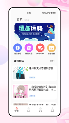 他寻手机软件app截图
