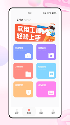 他寻手机软件app截图