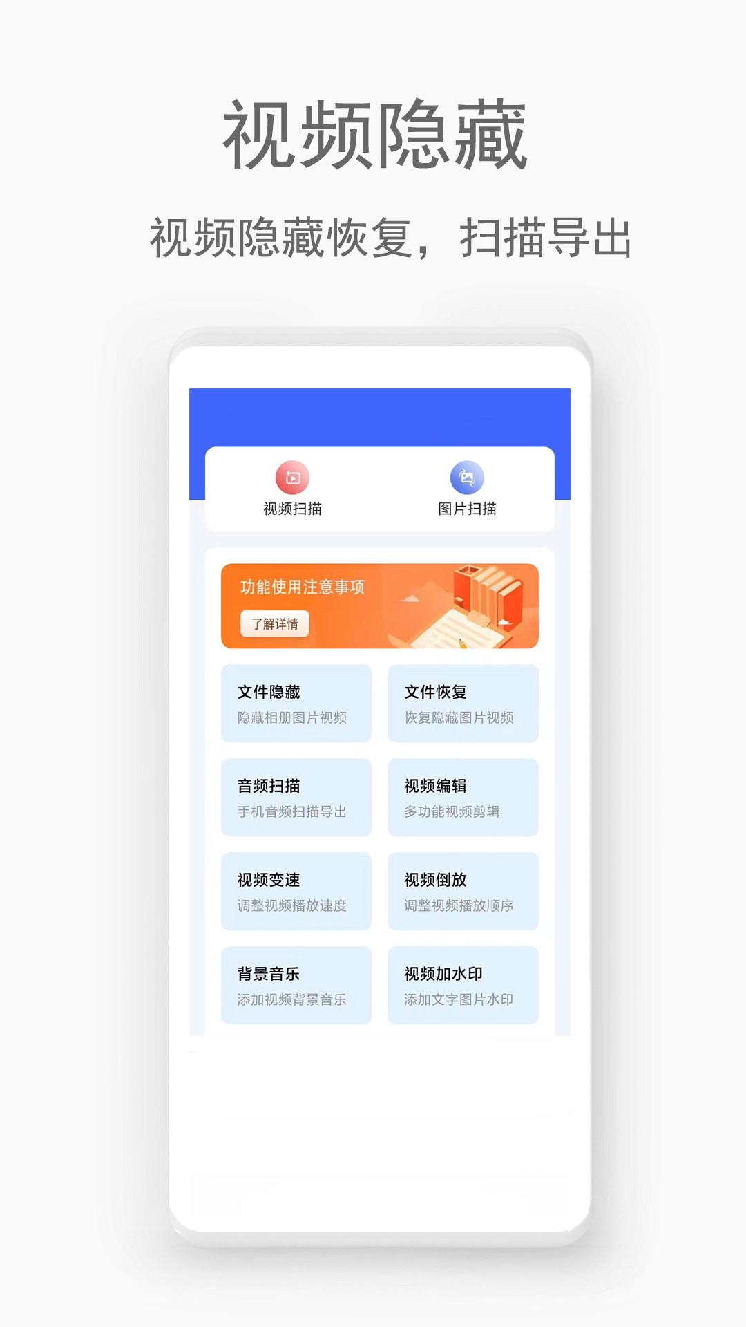 手机视频恢复助手手机软件app截图