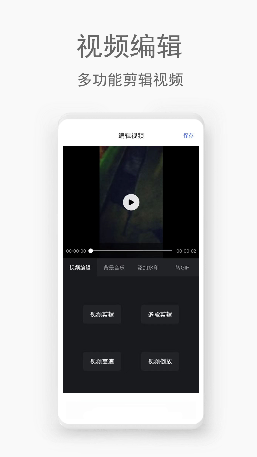 手机视频恢复助手手机软件app截图
