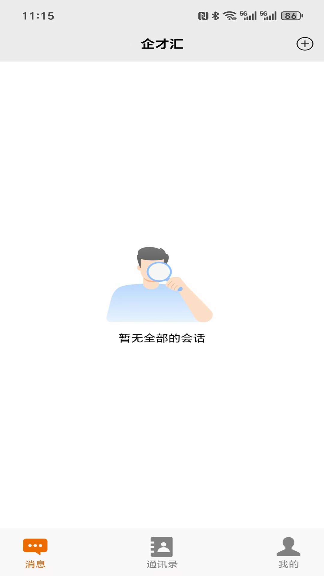 企才汇手机软件app截图