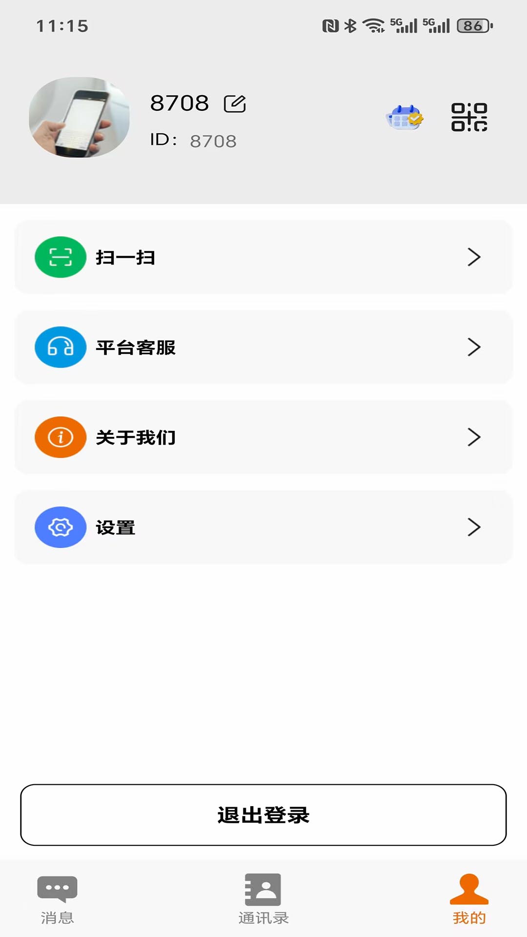 企才汇手机软件app截图