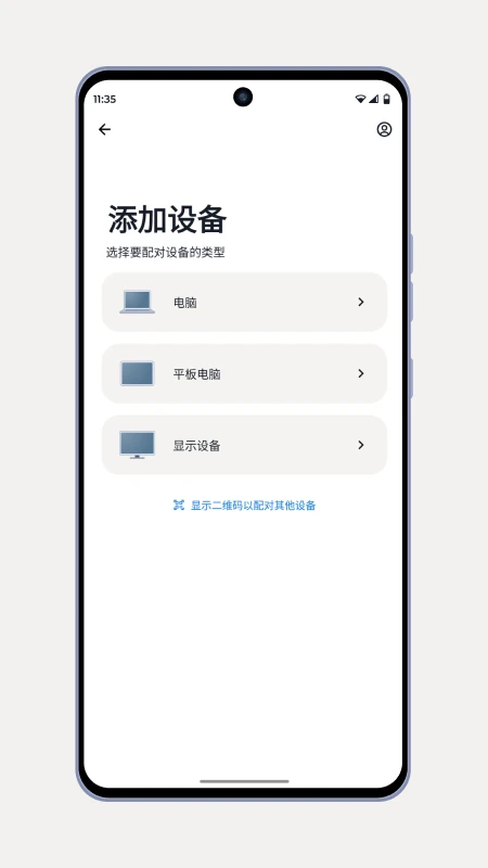 超级互联手机软件app截图