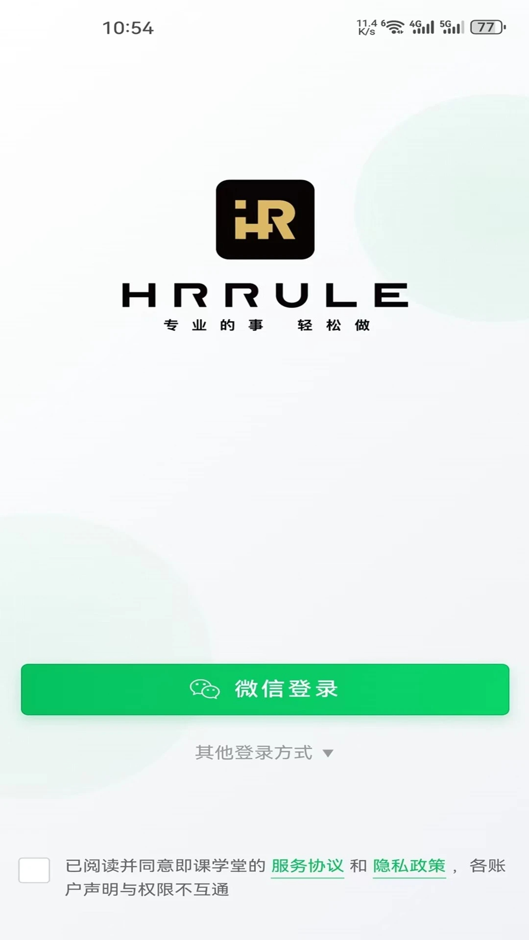 HRrule手机软件app截图