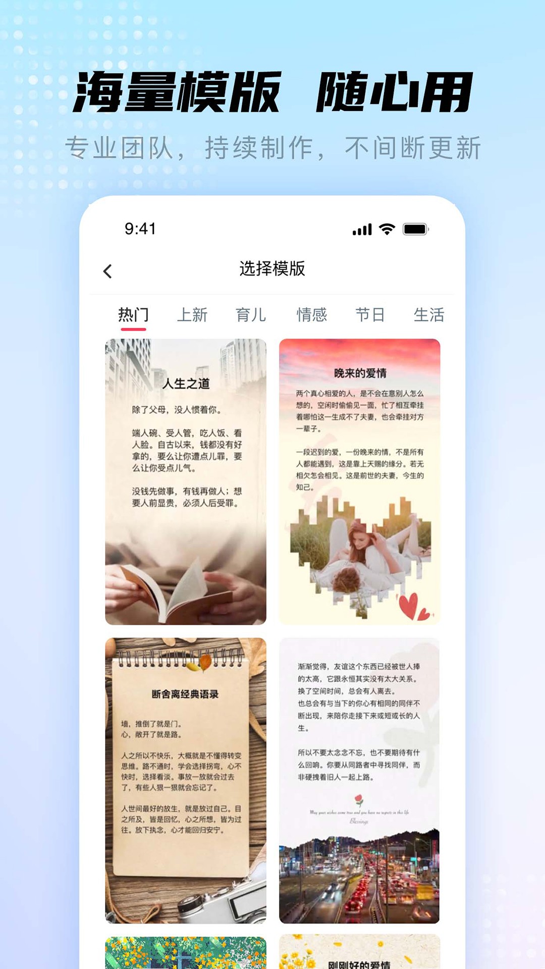 书单视频帮手手机软件app截图
