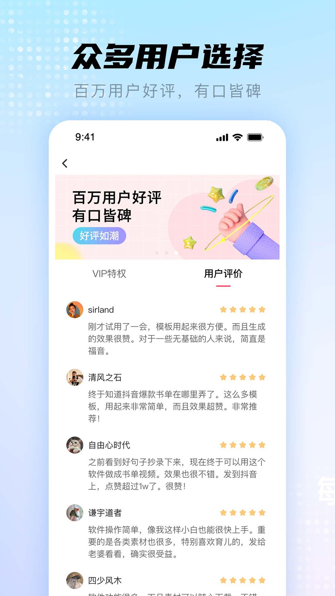 书单视频帮手手机软件app截图