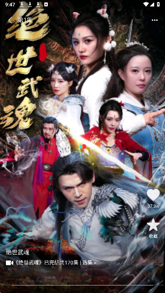 巴游星尘手机软件app截图