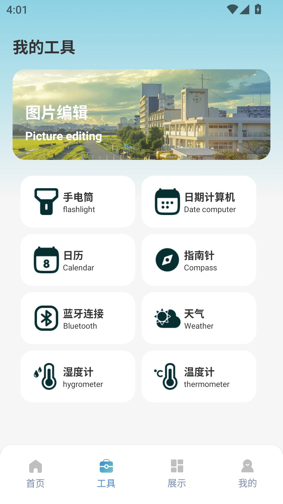 表盘自定义工具 app官方正版手机软件app截图
