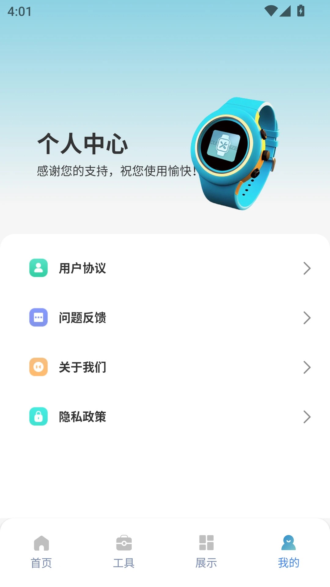 表盘自定义工具 app官方正版手机软件app截图