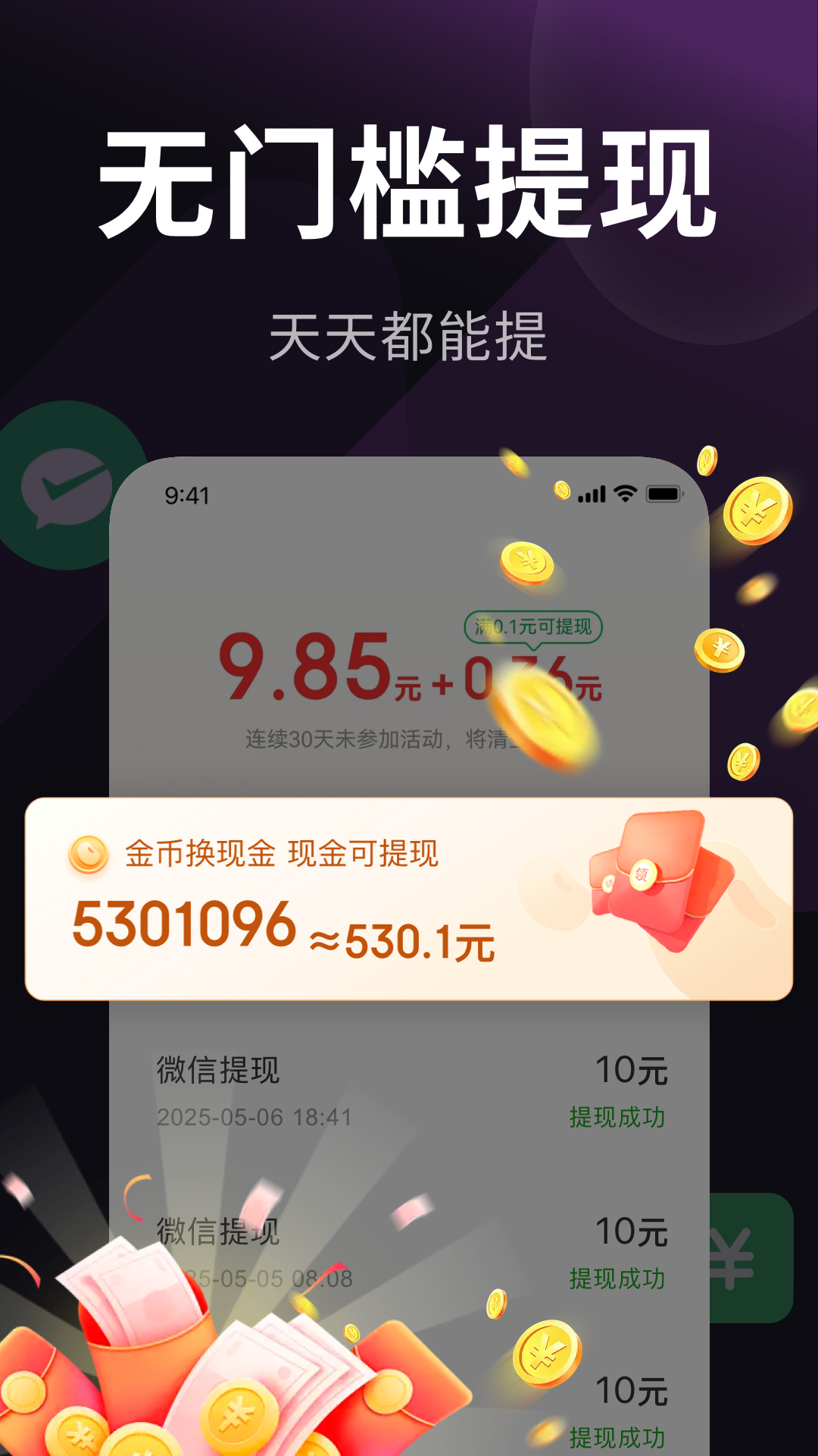 乐活极速版手机软件app截图