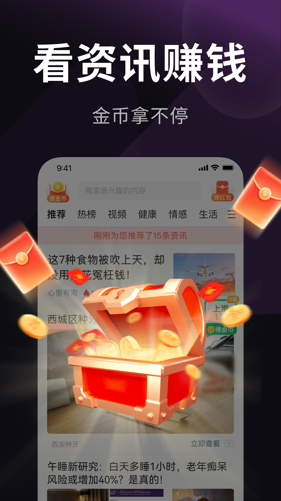 乐活极速版手机软件app截图