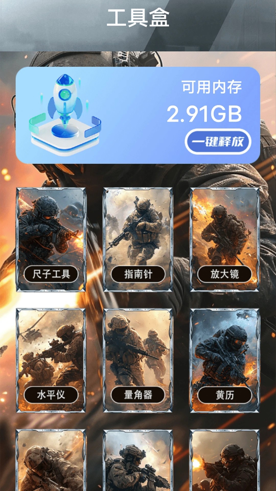 瞄准实验室app手机软件app截图