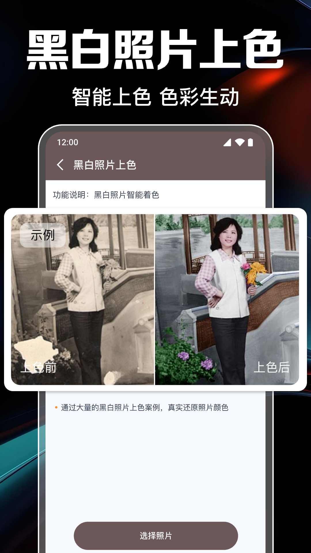 免费照片高清修复手机软件app截图