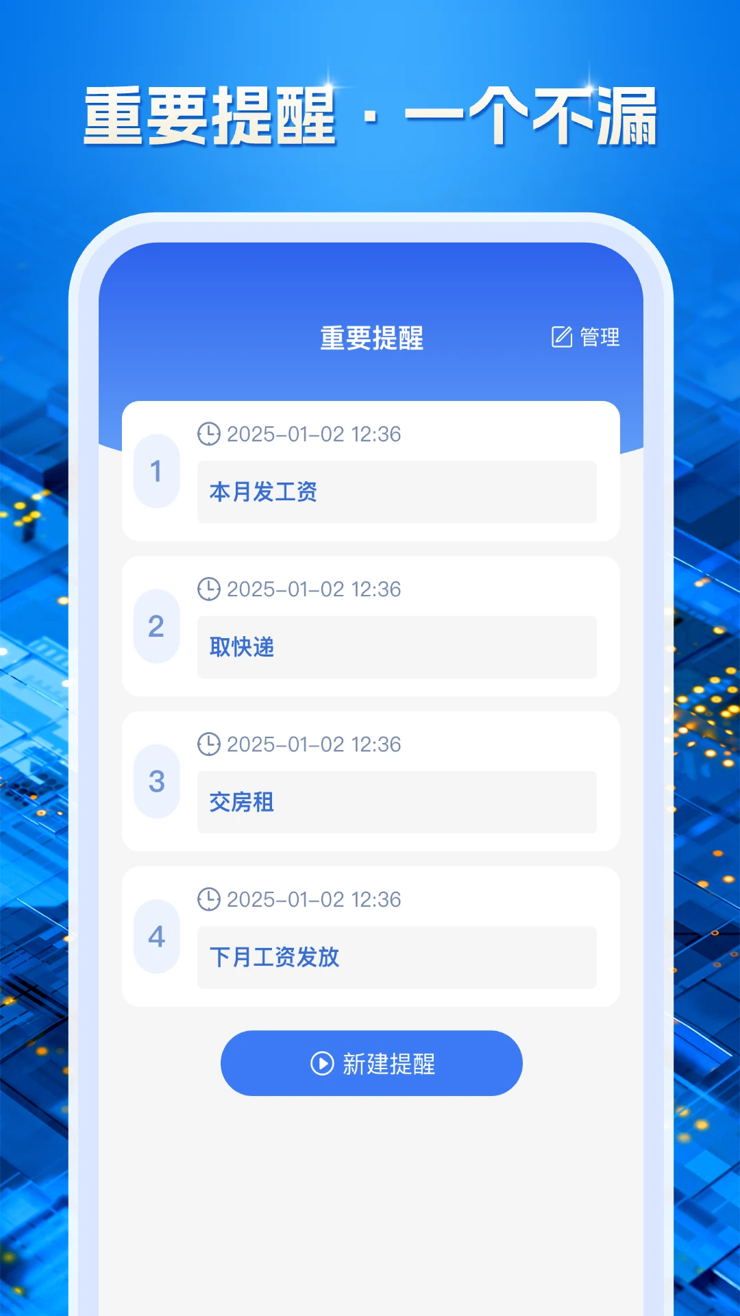 电子税务查询手机软件app截图
