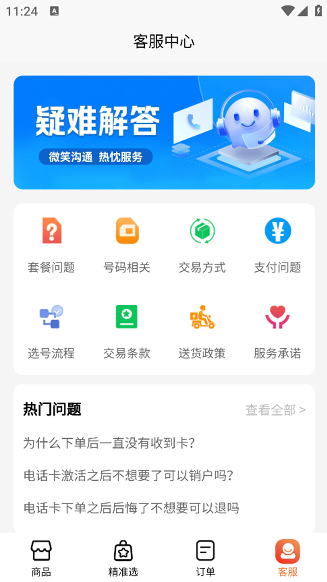 流量卡办理方舟平台手机软件app截图