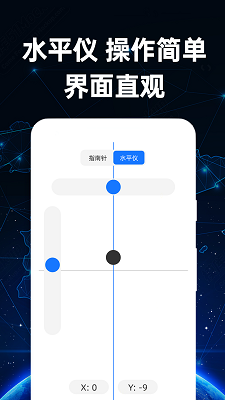 免费海拔测量仪手机软件app截图
