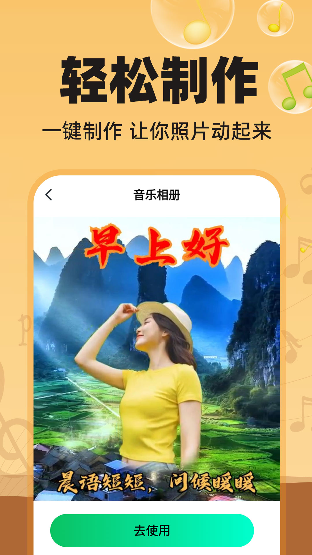 图片会唱歌手机软件app截图