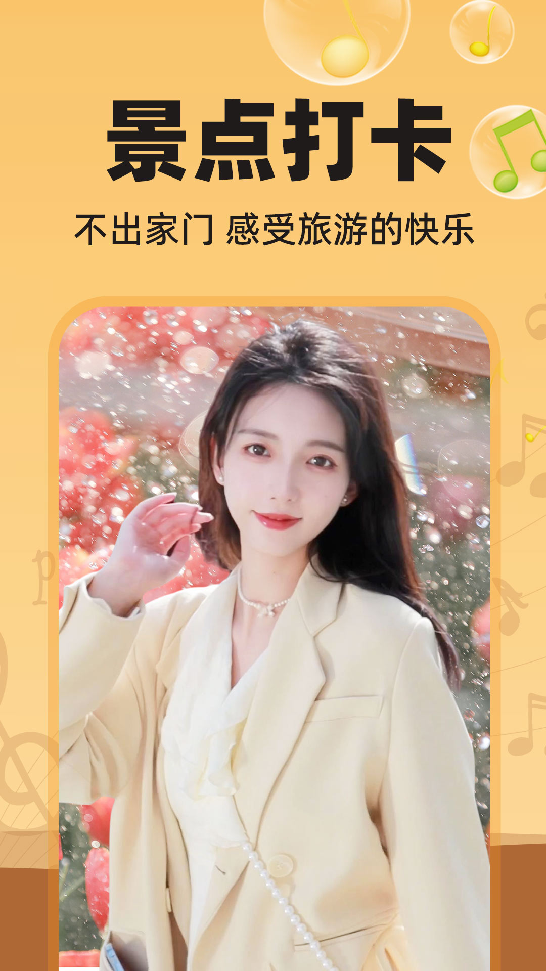图片会唱歌手机软件app截图
