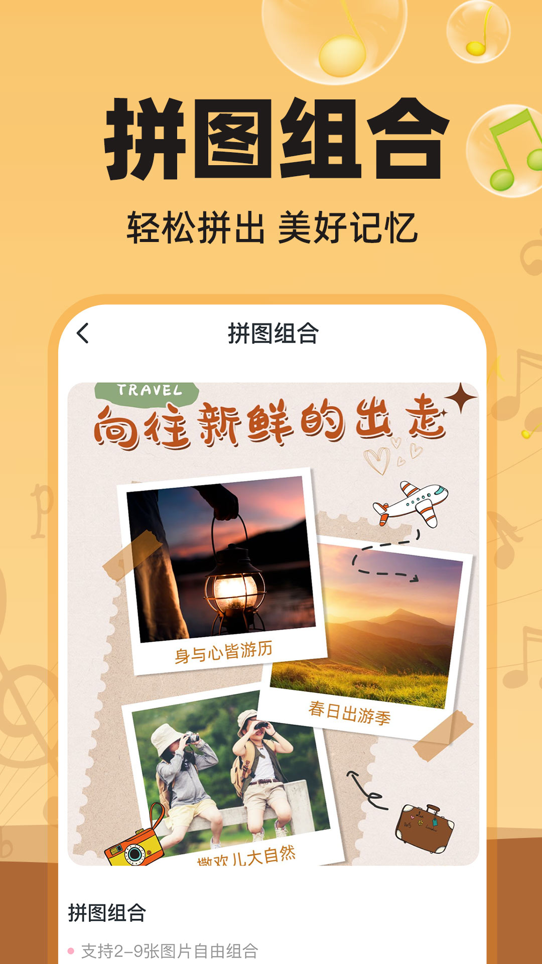 图片会唱歌手机软件app截图