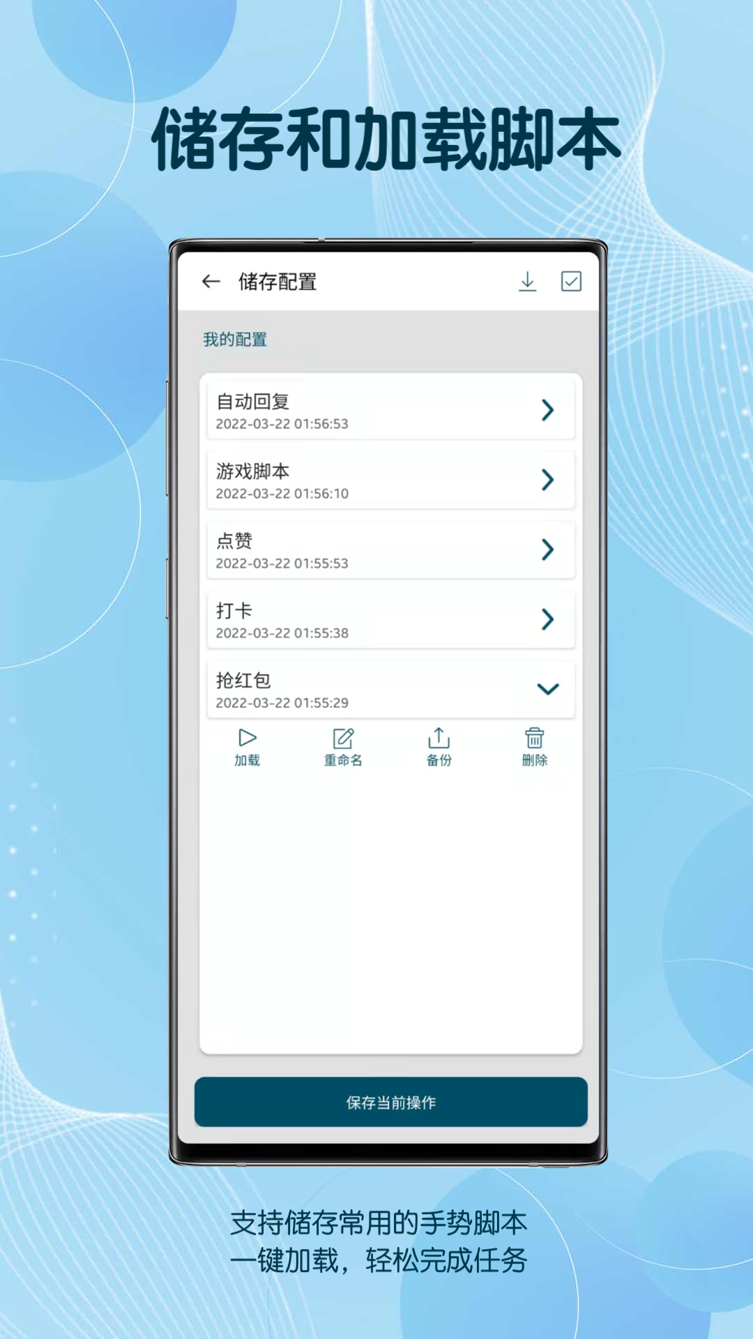 自动点击器连点器手机软件app截图