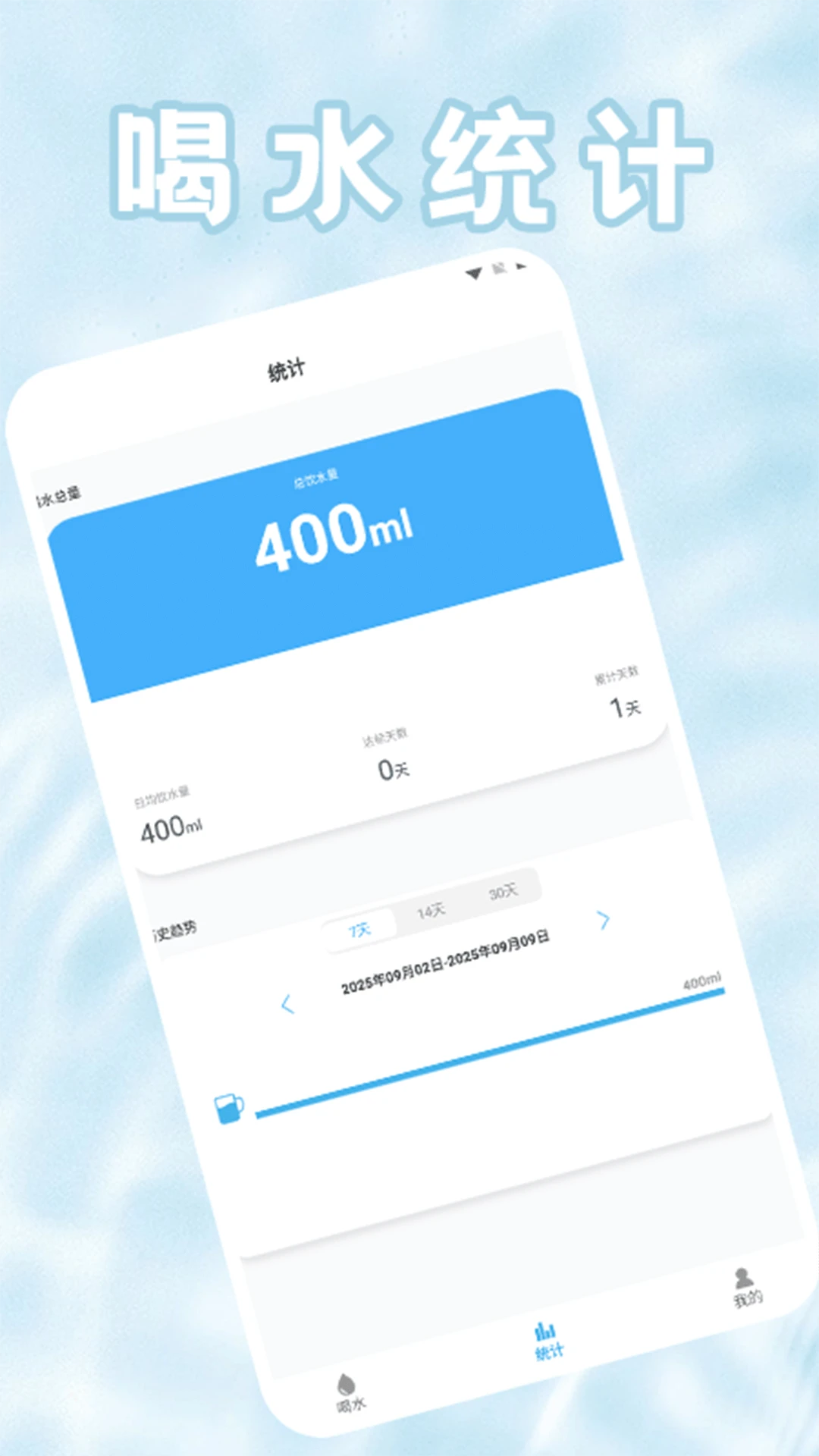 滴水不漏手机软件app截图